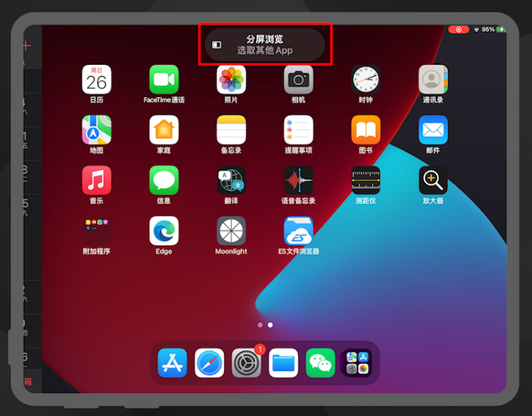 iPadOS 15 实用新功能及使用方法介绍（多窗口、快速笔记）