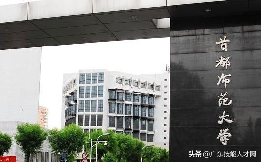 这10所师范大学，打死我都不报考!