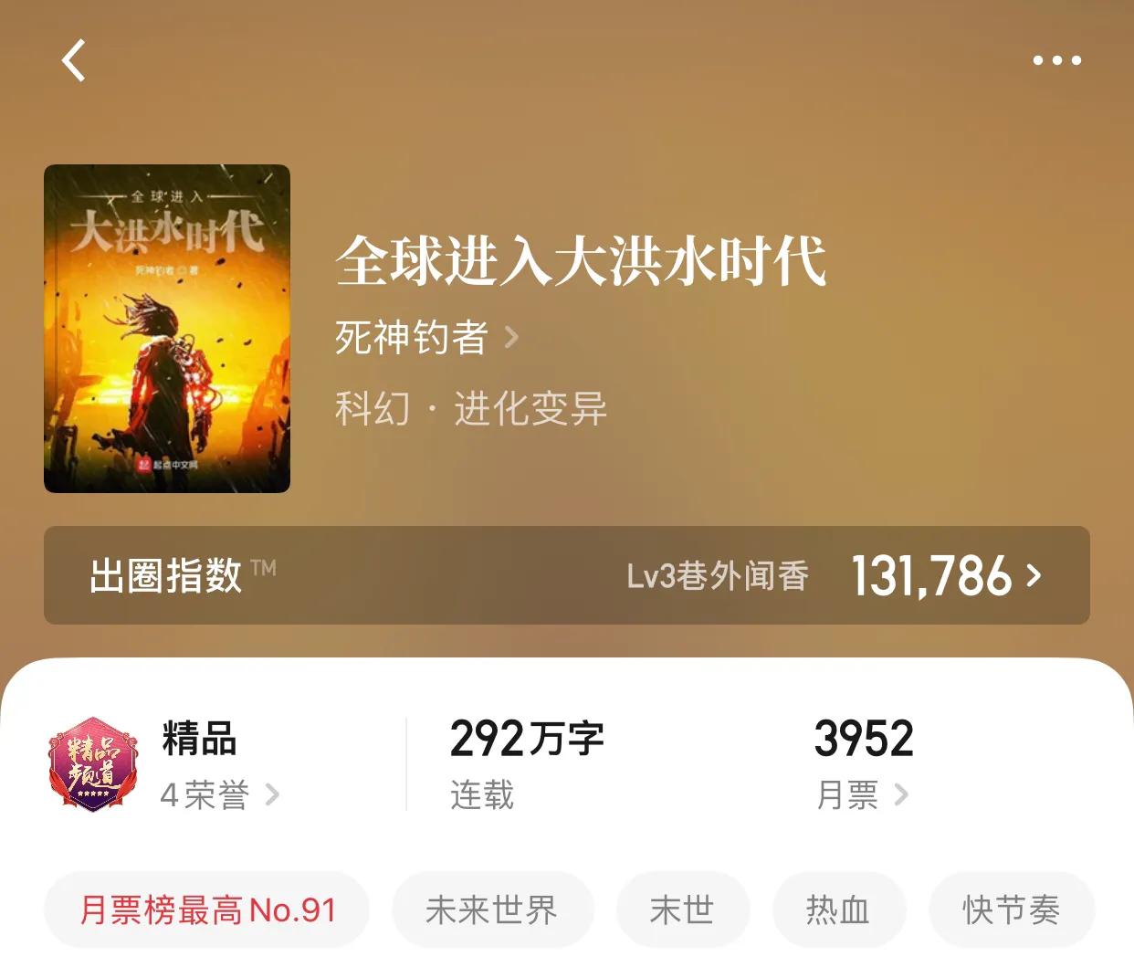 八本超热血小说，全身颤抖的感觉，是兴奋，而不是害怕
