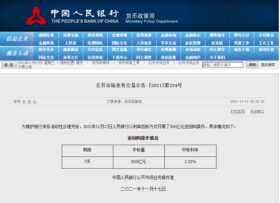 预防房地产硬着陆？央妈今日又“放水”500亿，房价金融底已完成