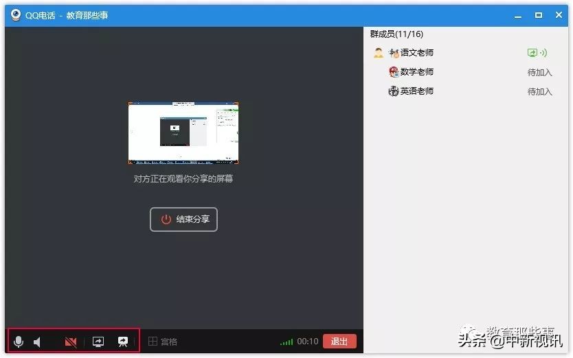 超实用！用班级QQ群实现在线教学的两种方法