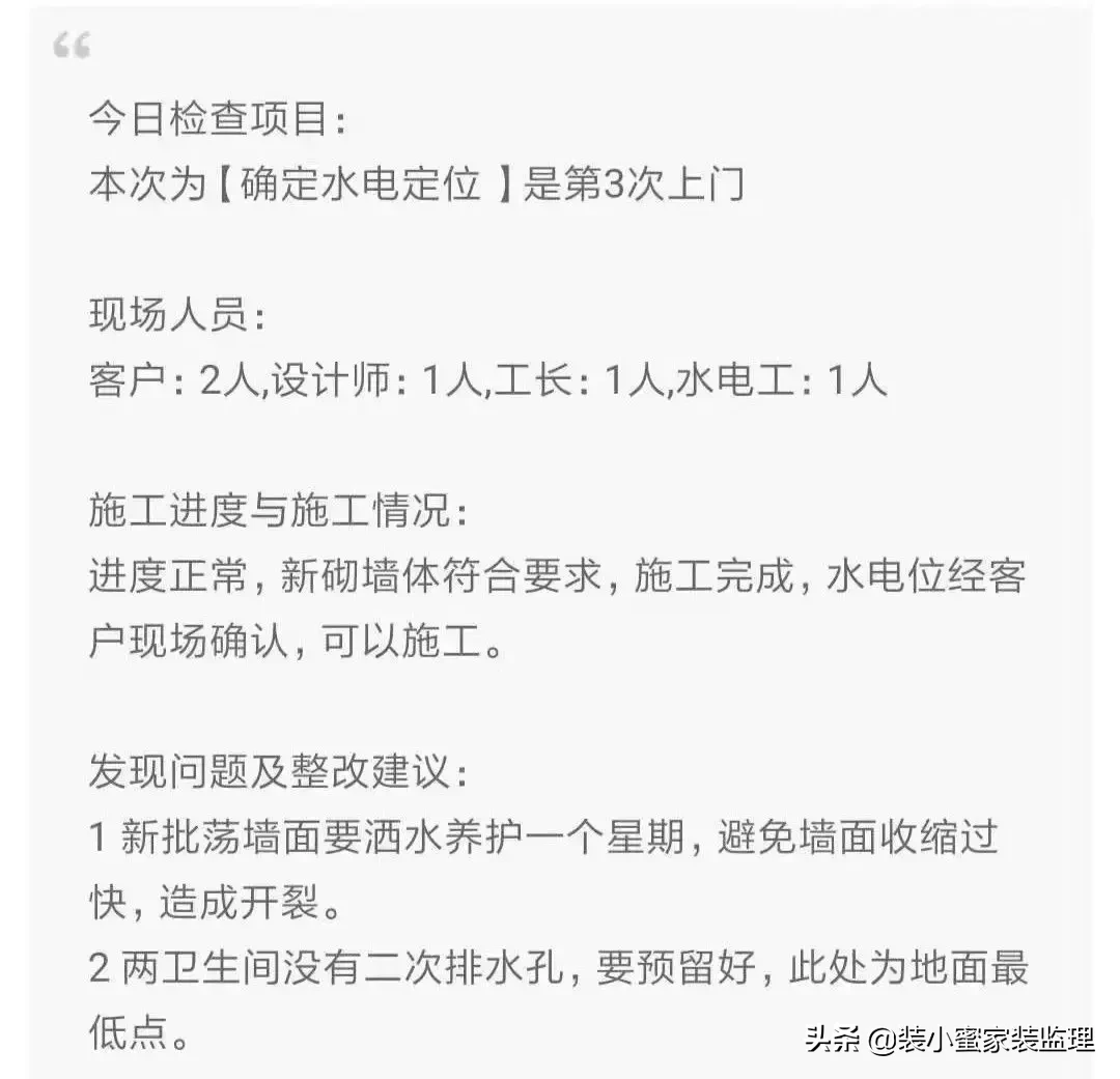 上套房子装修，天天和装修公司吵架还吵不赢，这次终于有了绝招