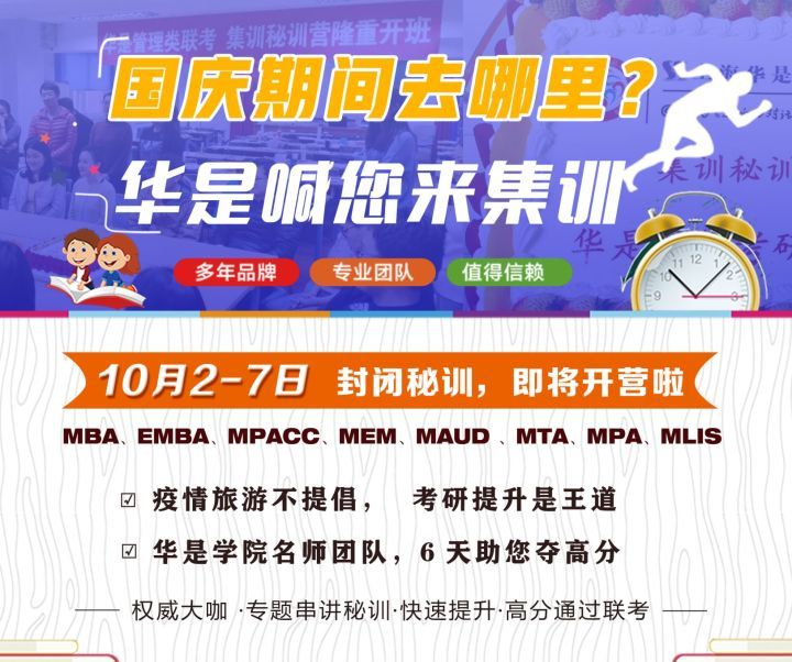 「高校简章」2021年复旦工程管理专业硕士招生信息