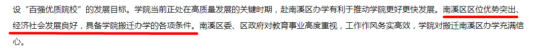 期待！宜宾职业技术学院要搬啦，拟选址南溪...