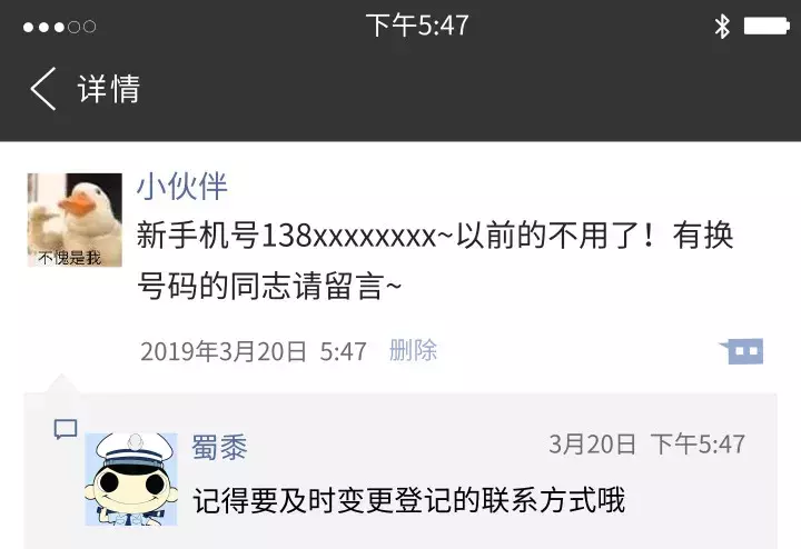 车主登记的联系方式不正确可能会造成利益损失！5招教你办理变更！
