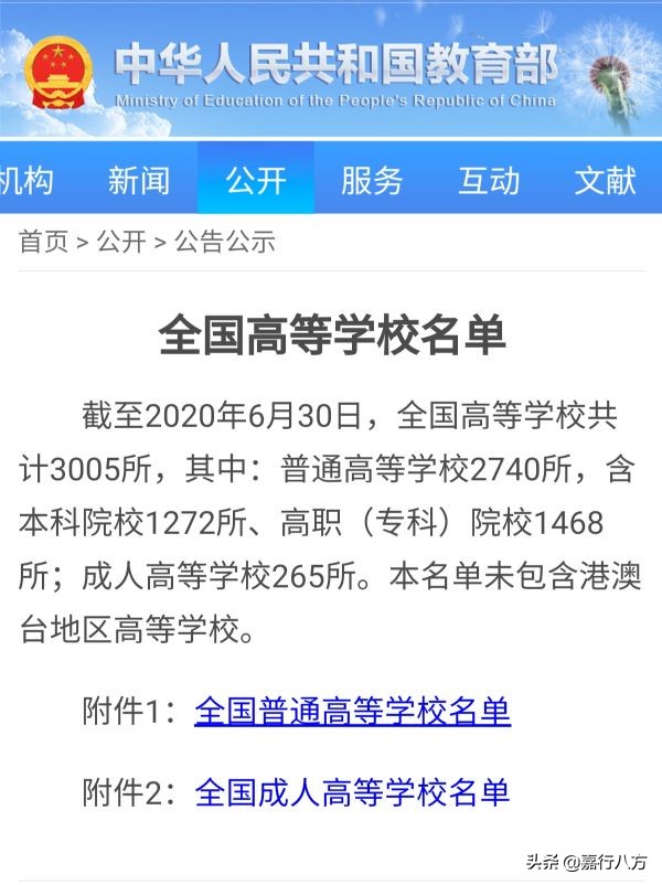 给吉林省的本科大学们排排序，看看你选的对不对