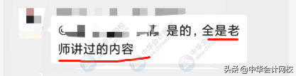 中级会计考试：《中级会计实务》太简单，《经济法》有点跑偏？