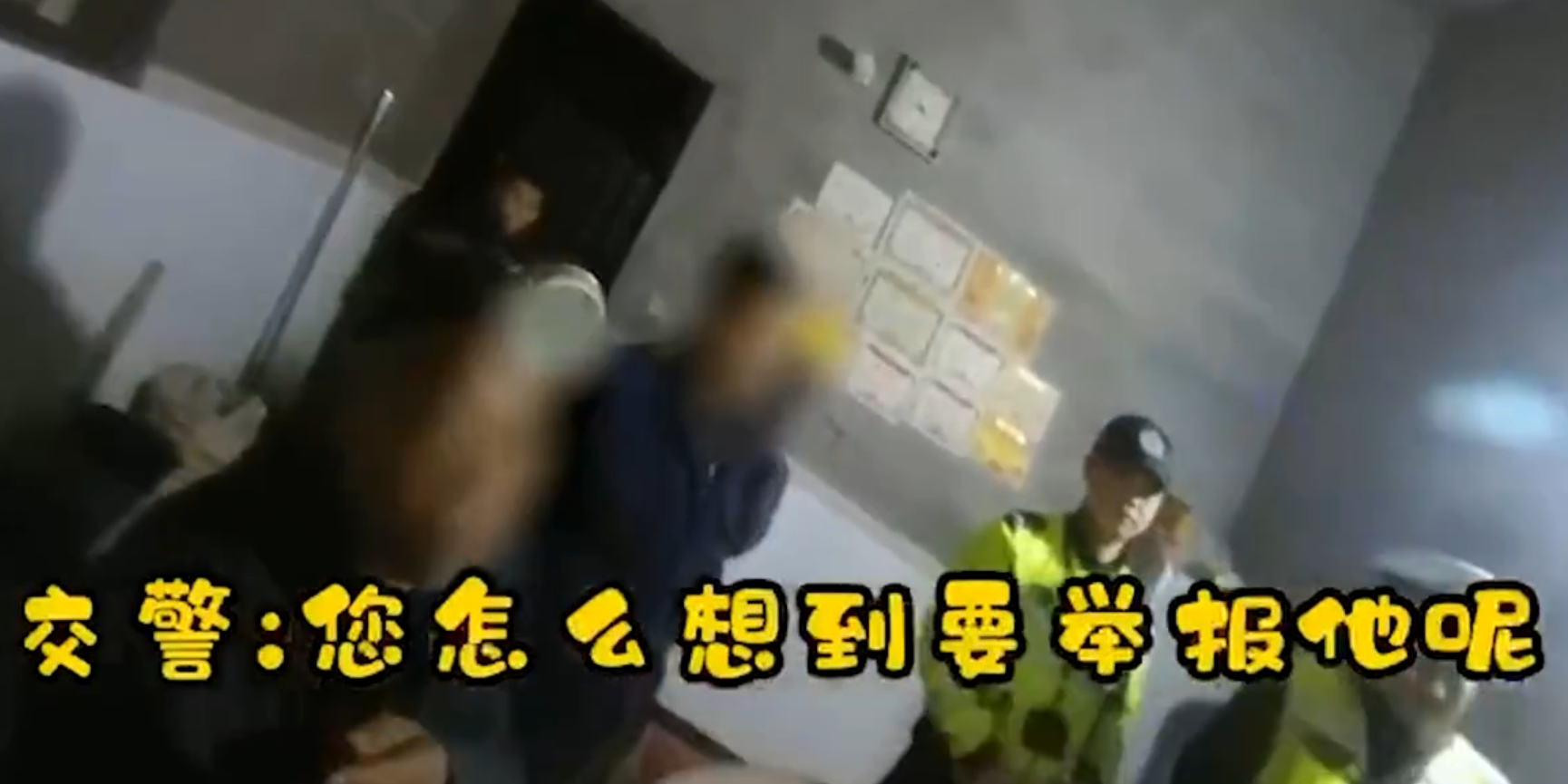 爷爷打电话举报孙子无证飙车：太危险了，他没有驾照
