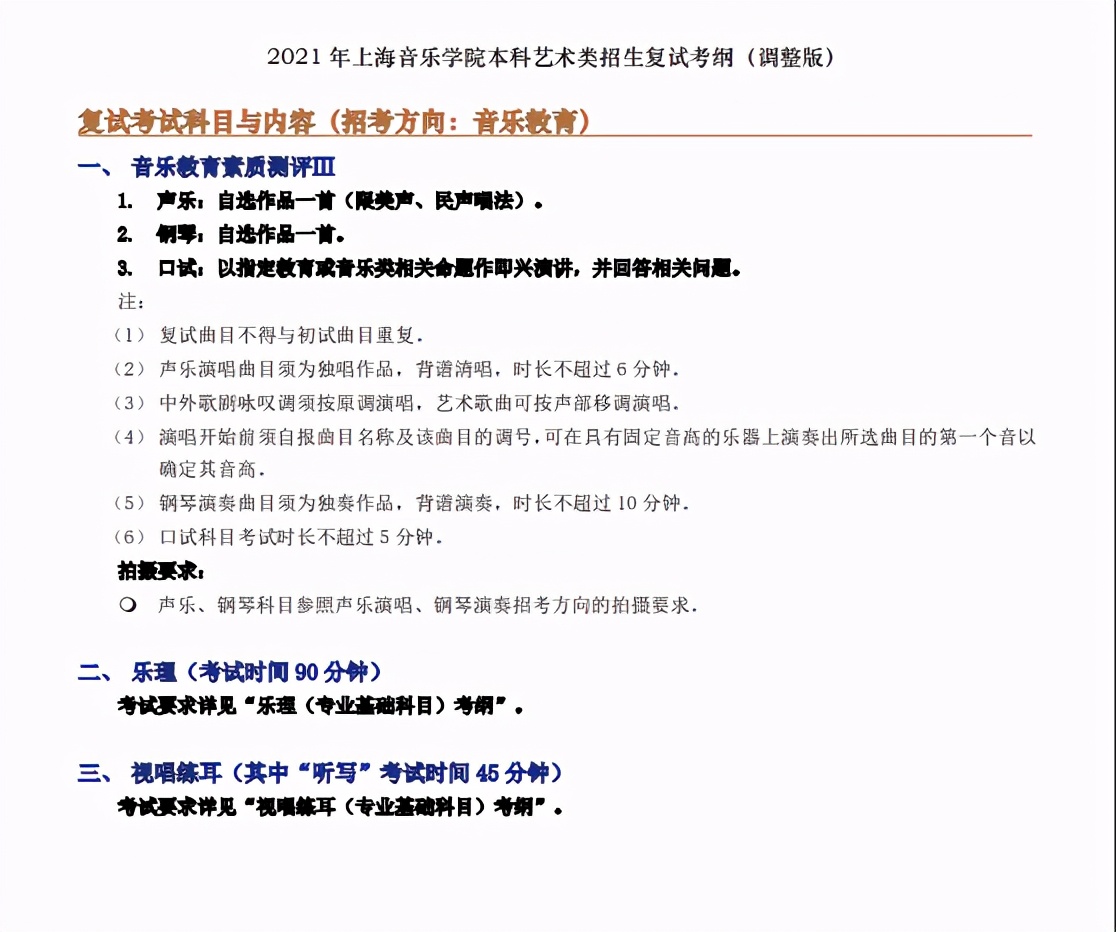 上海音乐学院今日开考！如何备考才能成为13%录取中的一员？