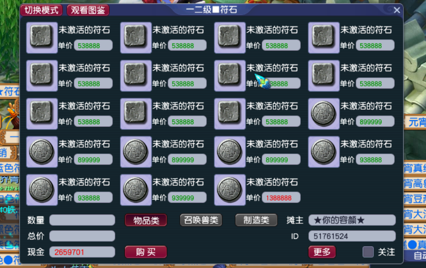 梦幻西游：五开有哪些必备的符石组合，被打一下会亏多少