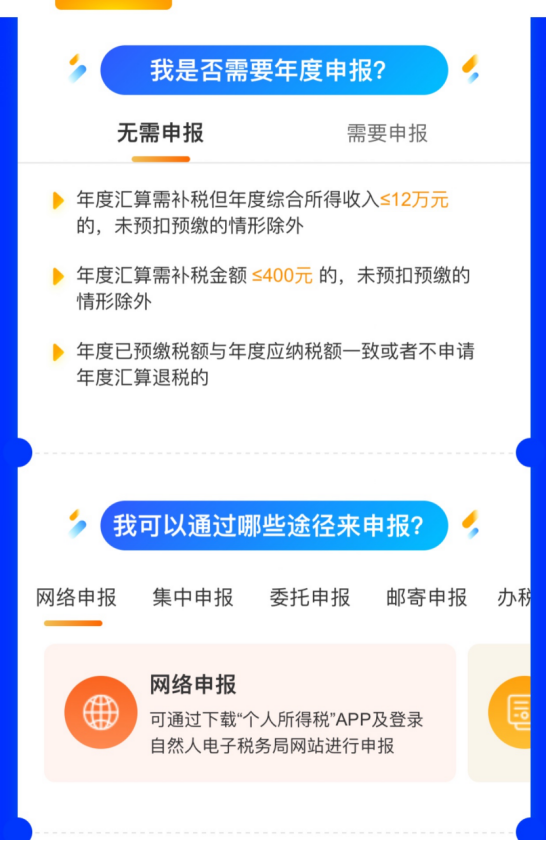 个人所得税攻略，手把手教你退税，图文讲解，我退几千，你们呢？