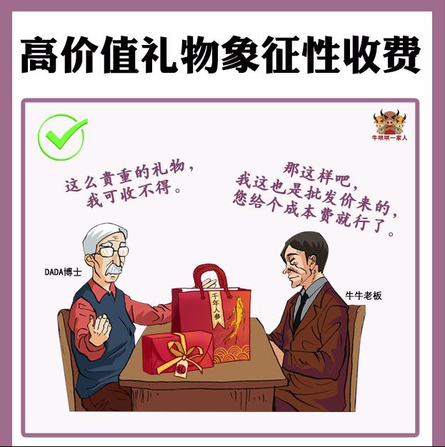 礼尚往来的礼