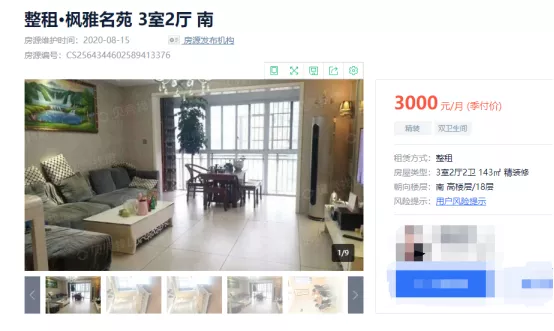 一千元也能租到单身公寓!盘点不同预算下的长沙租房