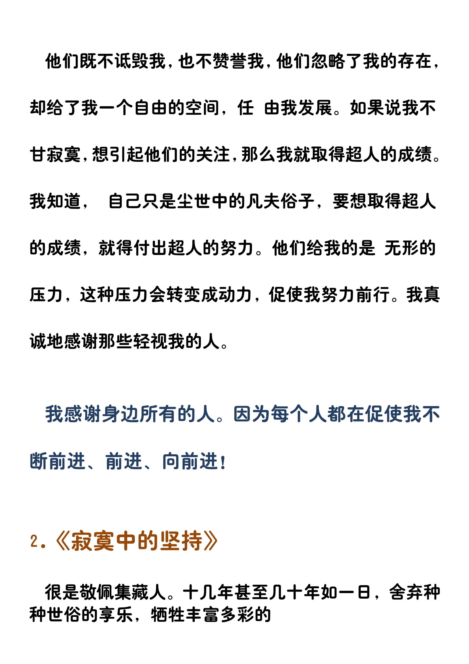 高中语文：优秀议论文精选14篇！腹有诗书气自华