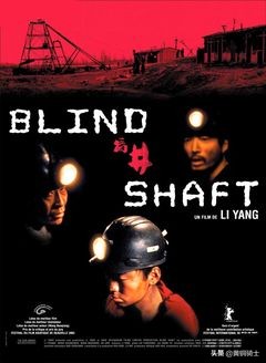 电影“盲”系列三部曲，生命的盲区是无尽的黑暗