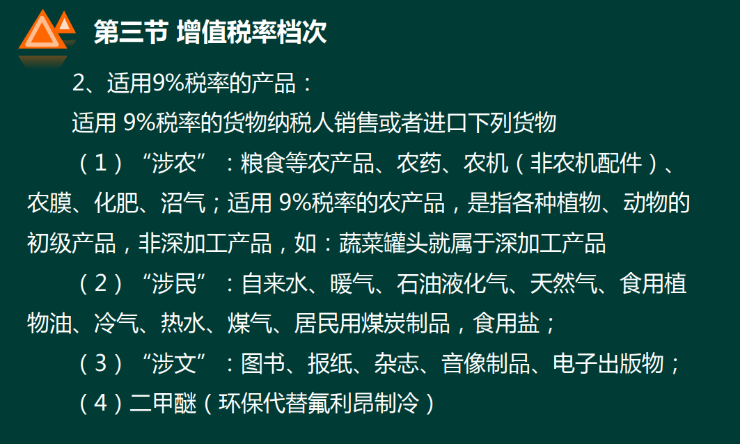 稅務知識入門，實用常識，新手會計建議收藏學習
