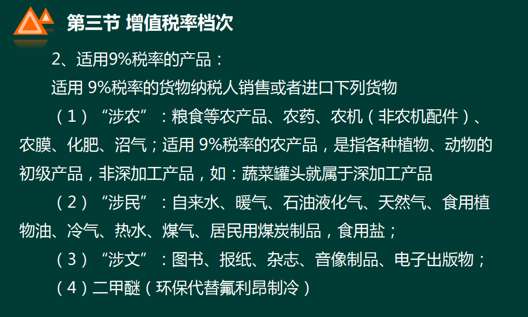 税务知识入门，实用常识，新手会计建议收藏学习