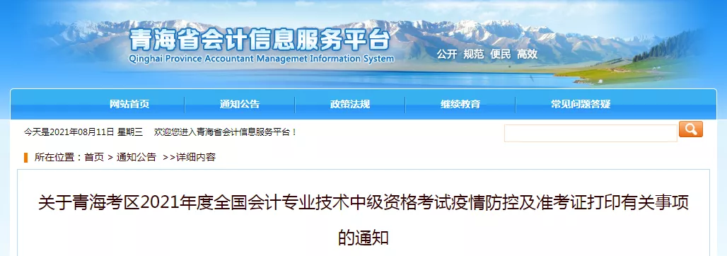 准考证打印最新安排!今天,2021年中级考试正式拉开序幕