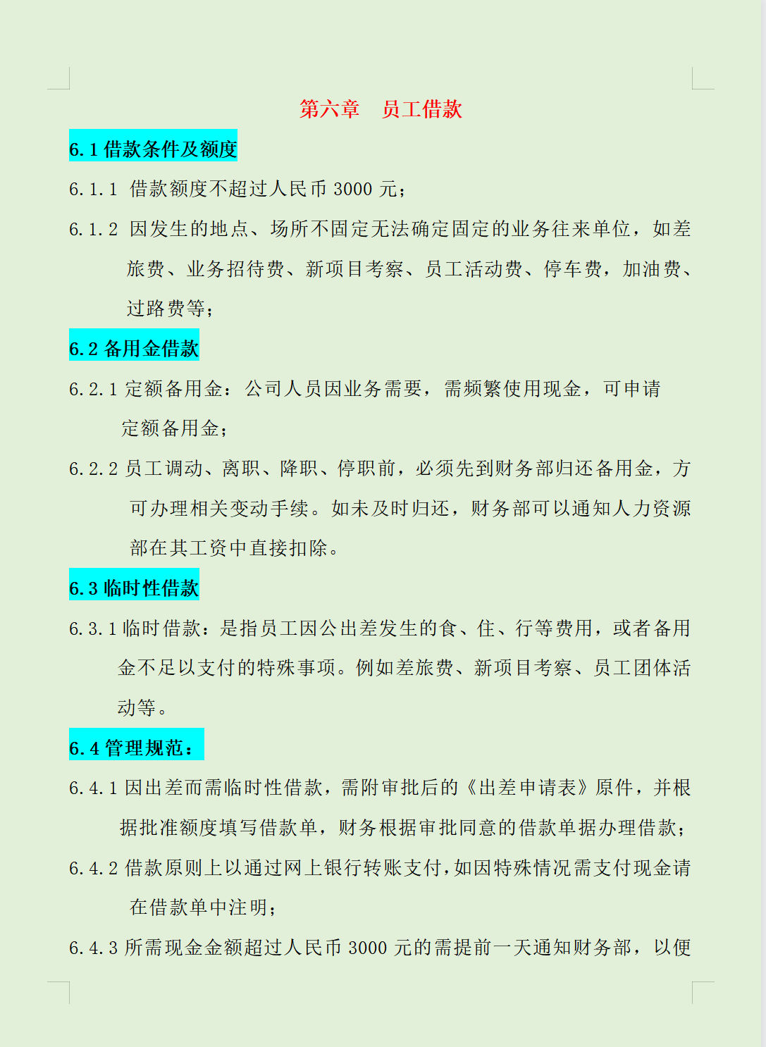 看完王会计编制的财务报销及付款制度，才明白月薪2万确实值了