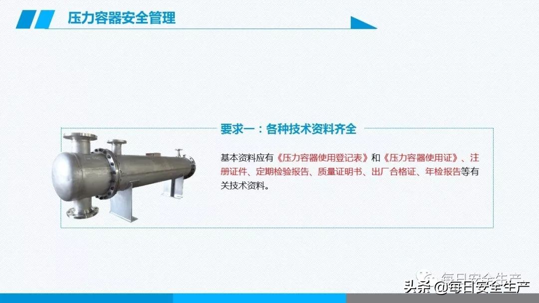 事故分类,事故分类四种