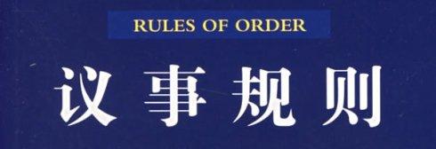 股东大会召开详细流程、请速度收藏