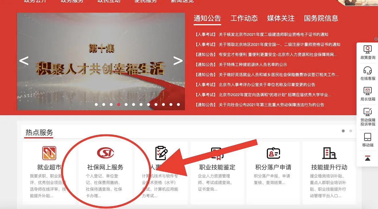 北京職工醫保可以自助修改定點醫院了