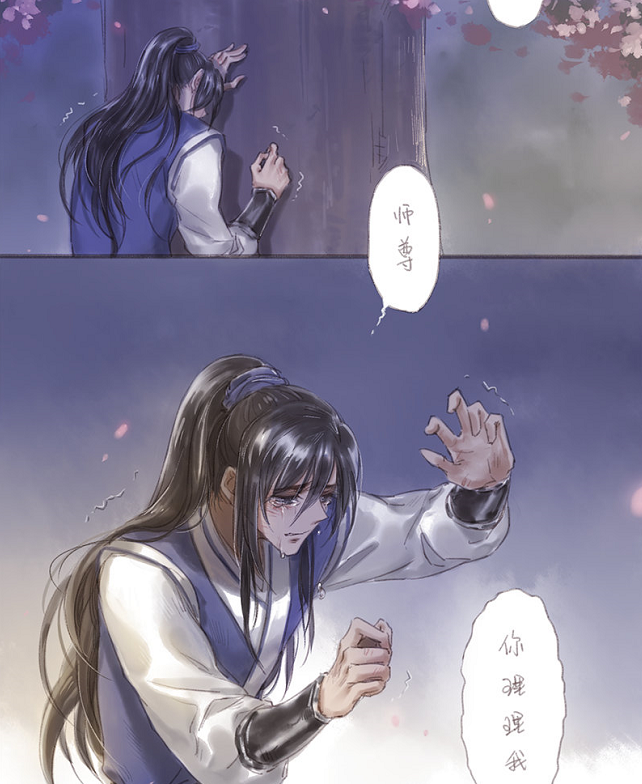 《二哈和他的白猫师尊》漫画，那人捐了性命，渡他回人间