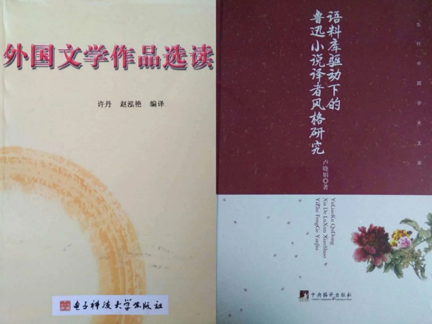 招生宣传季| 国家级一流本科专业建设点——翻译专业