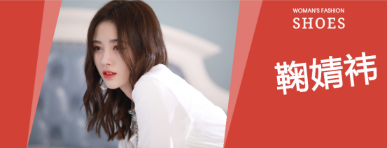 鞠婧祎的私服衣品真好，时尚造型减龄还显小，照着搭配“不翻车”