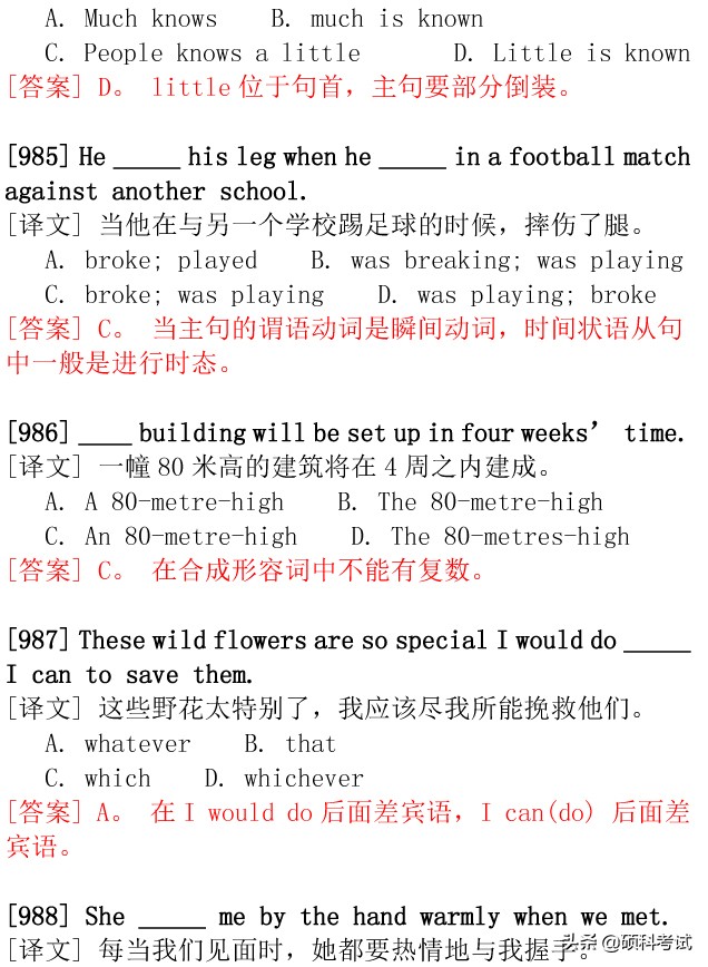 高考英语：学习再紧也要刷完这1000道经典选择题，吃透破130+