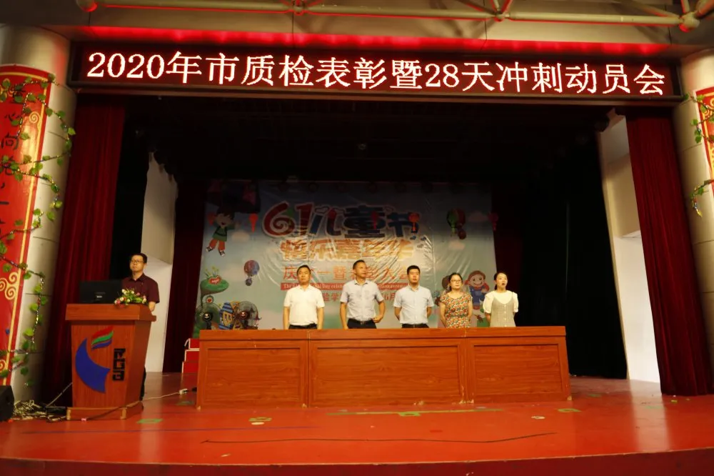 宁德市实验学校：坚守28天，中考的胜利将属于我们——初三年段举行中考市质检表彰大会和家长会