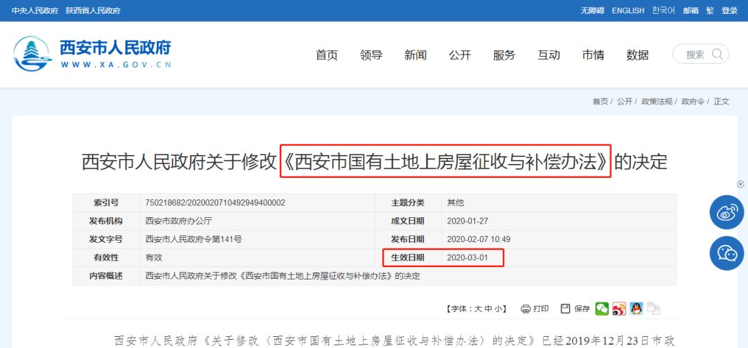 西安市律师收费标准（3月1号正式生效）