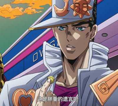 吉良吉影boki(jojo吉良吉影最错误的3次操作)