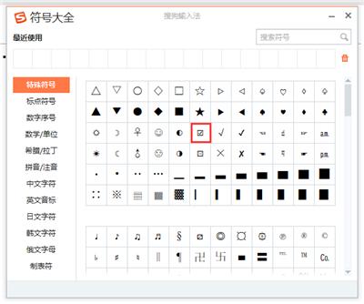 Word如何在方框里打钩？各种打钩技巧你会哪个？