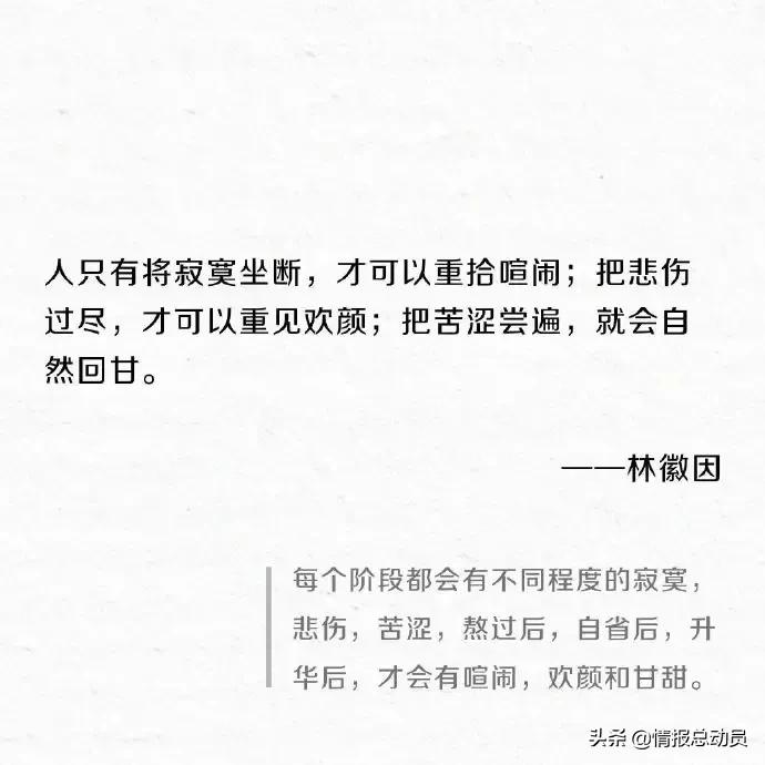 焦虑来袭？这9句名言安抚你的心