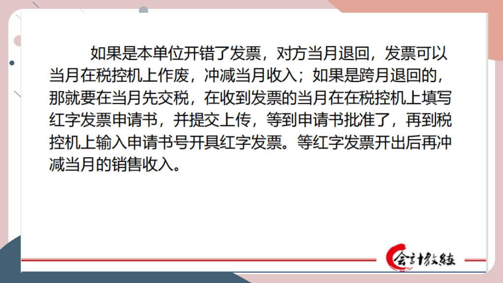如何高效工作？掌握代理记账账务处理技巧，新手会计也可快速上手