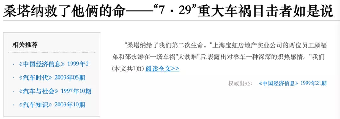 10年停产两次!爆火38年的民族豪车,快把自己拖垮了