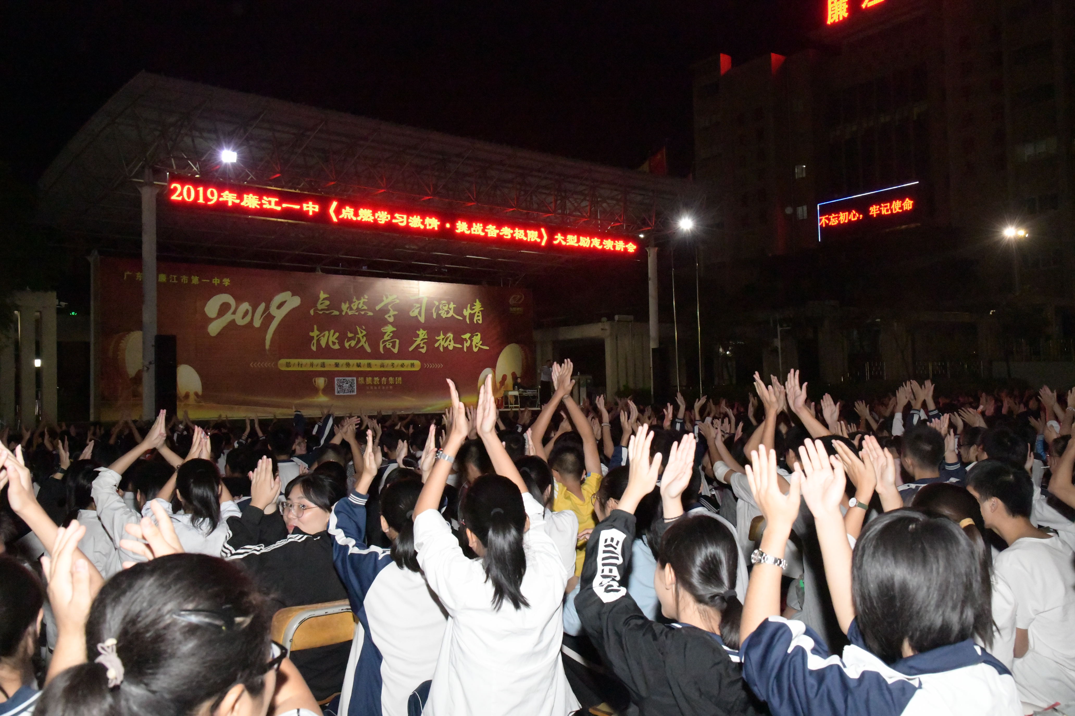 廉江一中｜点燃学习激情，挑战备考极限