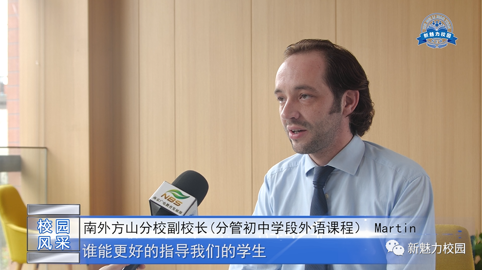 校园风采“招生季”里访名校——南京外国语学校方山分校