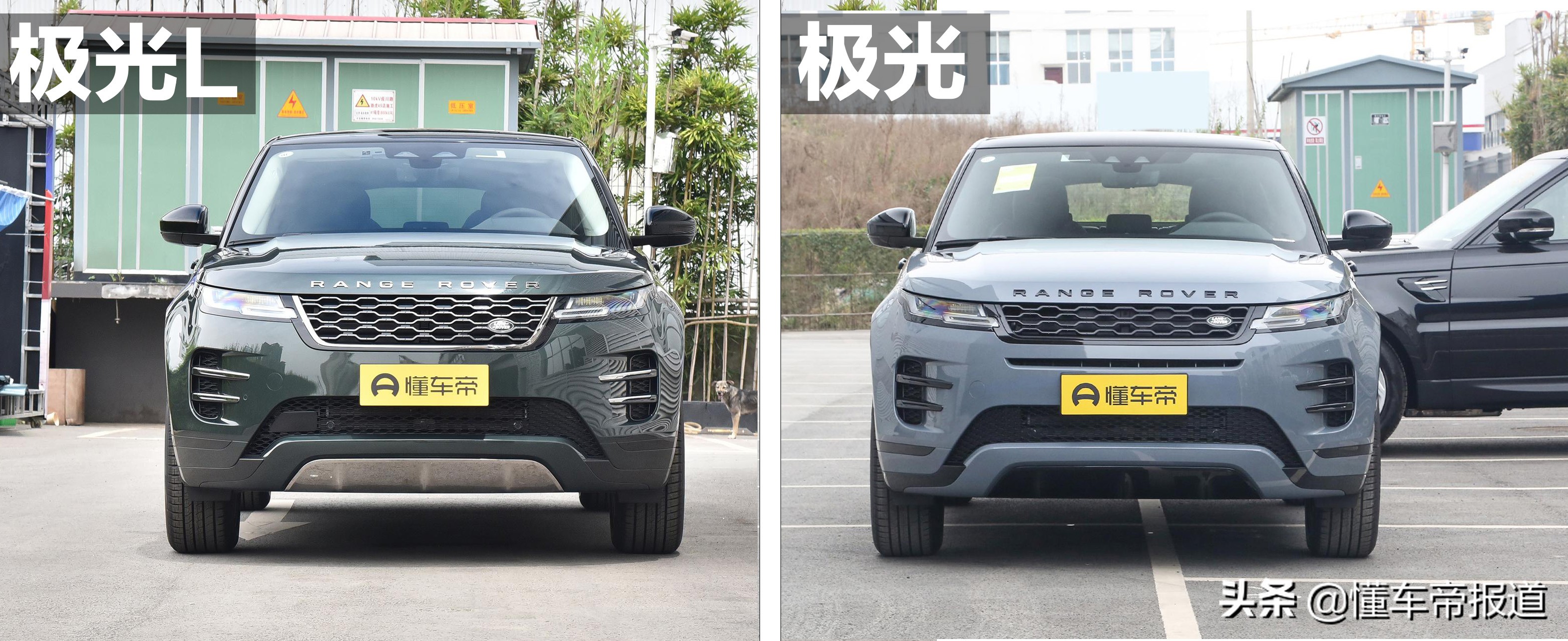 新车 </p><p>　　 预售39万起，轴距加长160毫米，国产路虎揽胜极光L到店