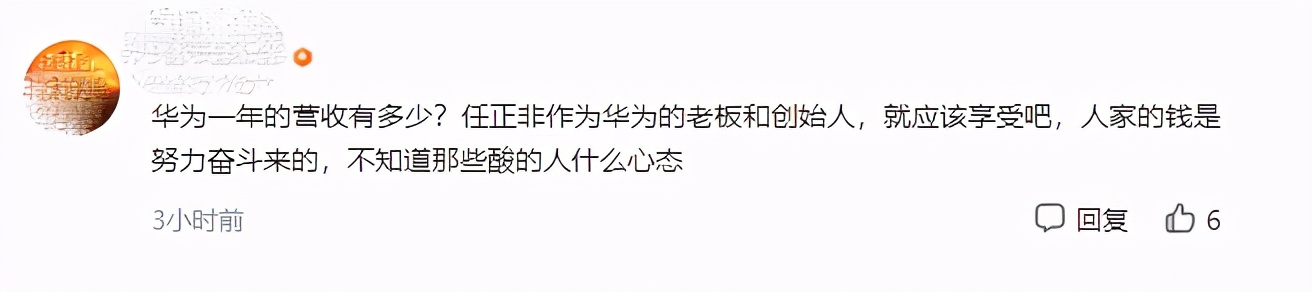 任正非受姚安娜牵连被争议？富豪身家千亿，花钱却没了“自由”？