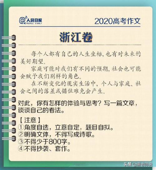2020高考满分作文出炉，有阅卷老师只给39分，网友：完全看不懂
