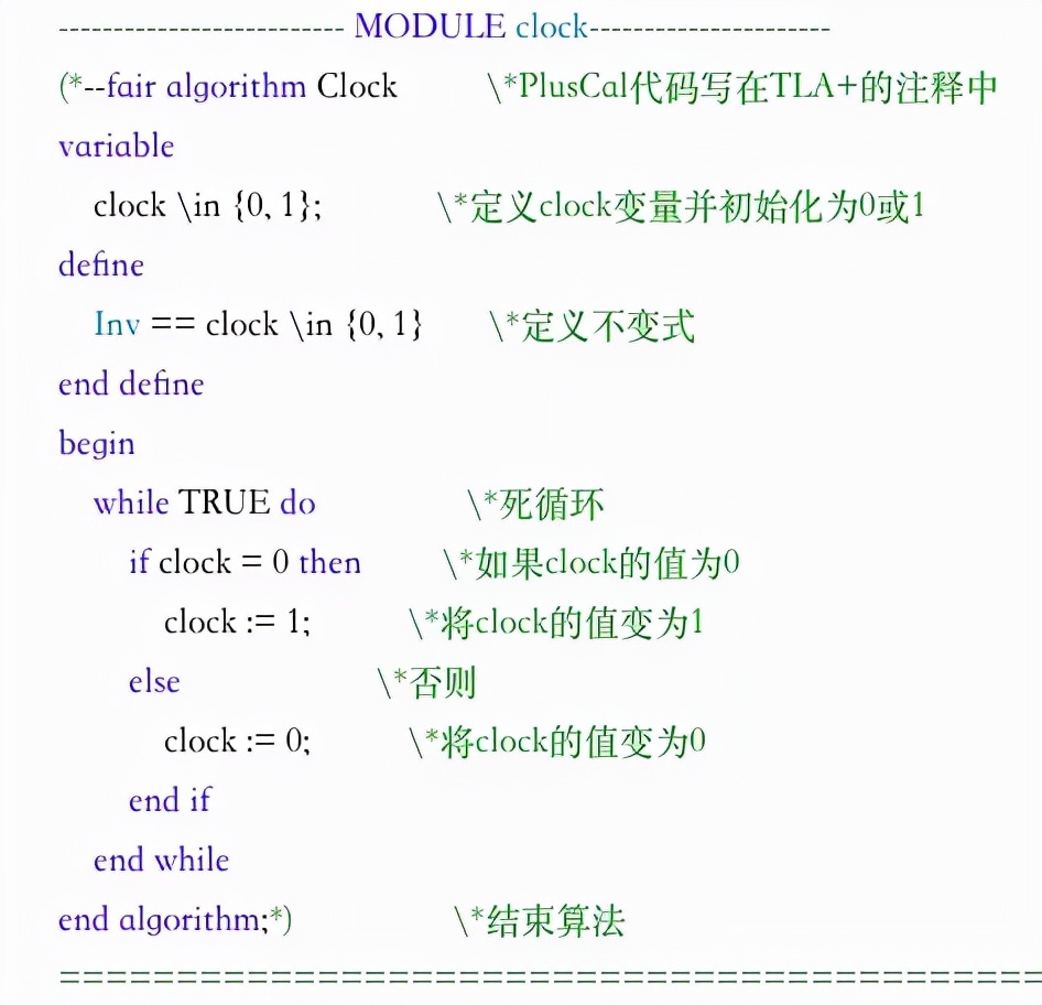 形式化验证工具TLA+：程序员视角的入门之道