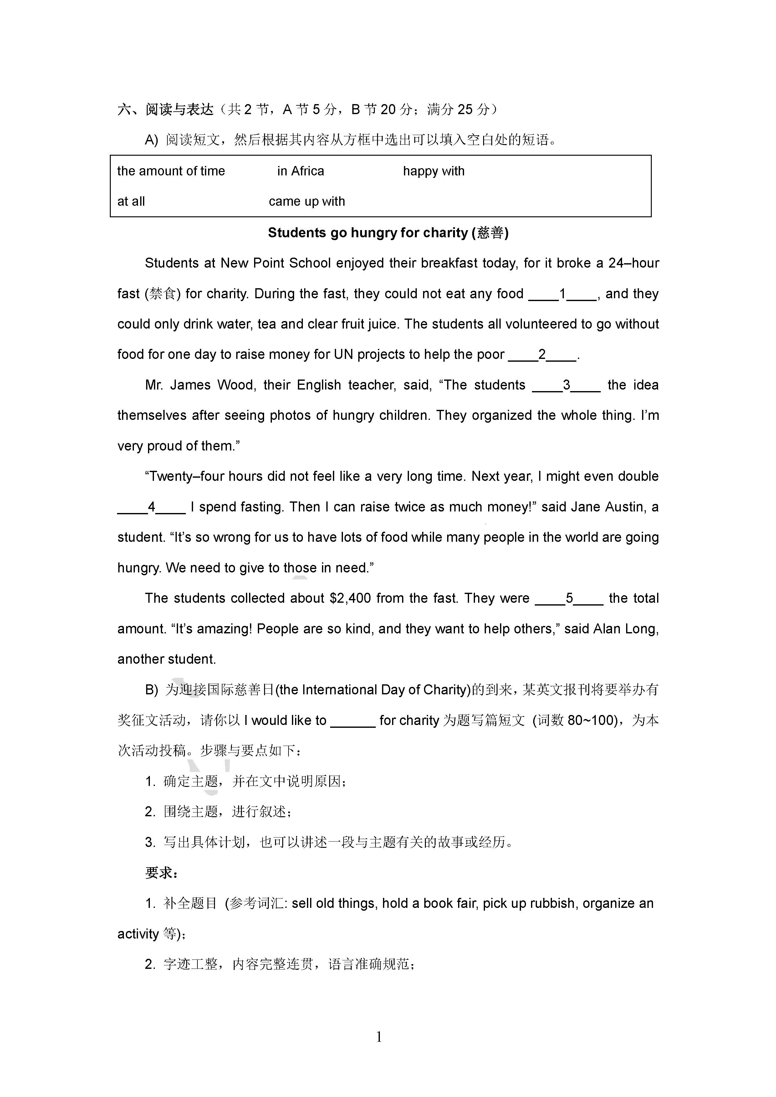 2017年沈阳“中考真题”英语试卷及答案解析