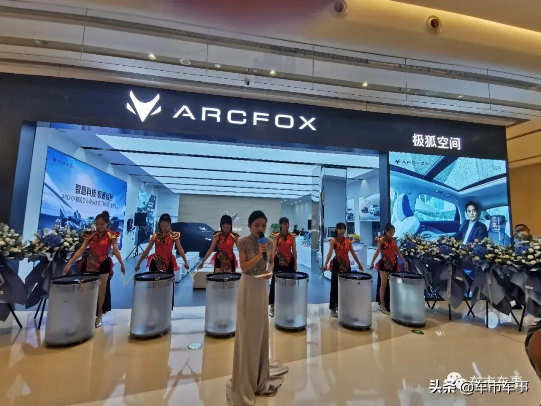 昨日,杭州:白天极狐杭州首家直营店开业,晚上奔驰C级车上市