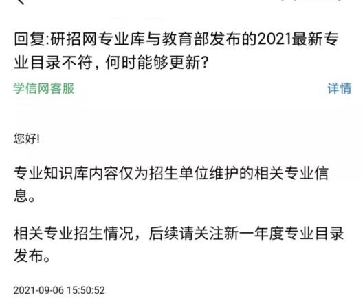 因学位类别调整电气工程专业报考国家电网受阻，学生担心“专业名像狗皮膏药粘在身上”，官方建议学校开证明