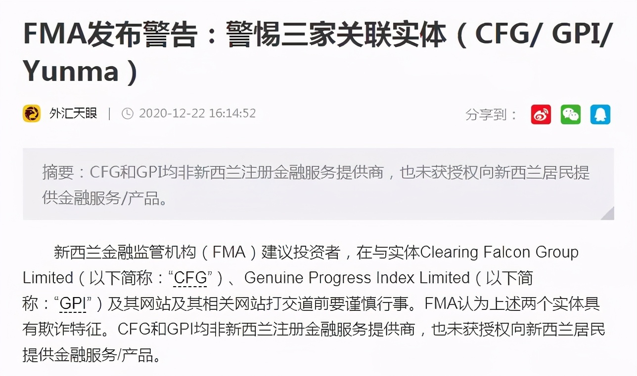 外汇天眼曝光：这些黑平台要小心！数则无法出金、诈骗等客诉