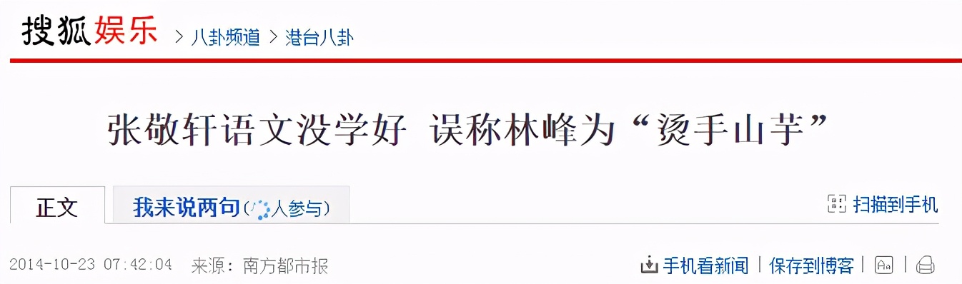 人均文化沙漠？盘点明星文化社死现场，易烊千玺自罚抄错字100遍