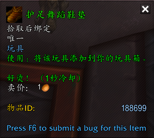 魔兽9.15PTR服务器新增多个玩具，均与世界事件有关