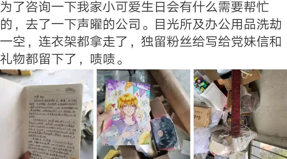 可悲！党妹解约搬家，粉丝礼物当垃圾扔，还有人送她南京文化地图